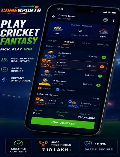 7700game (7700 game) fantasy cricket & matchday visual 2